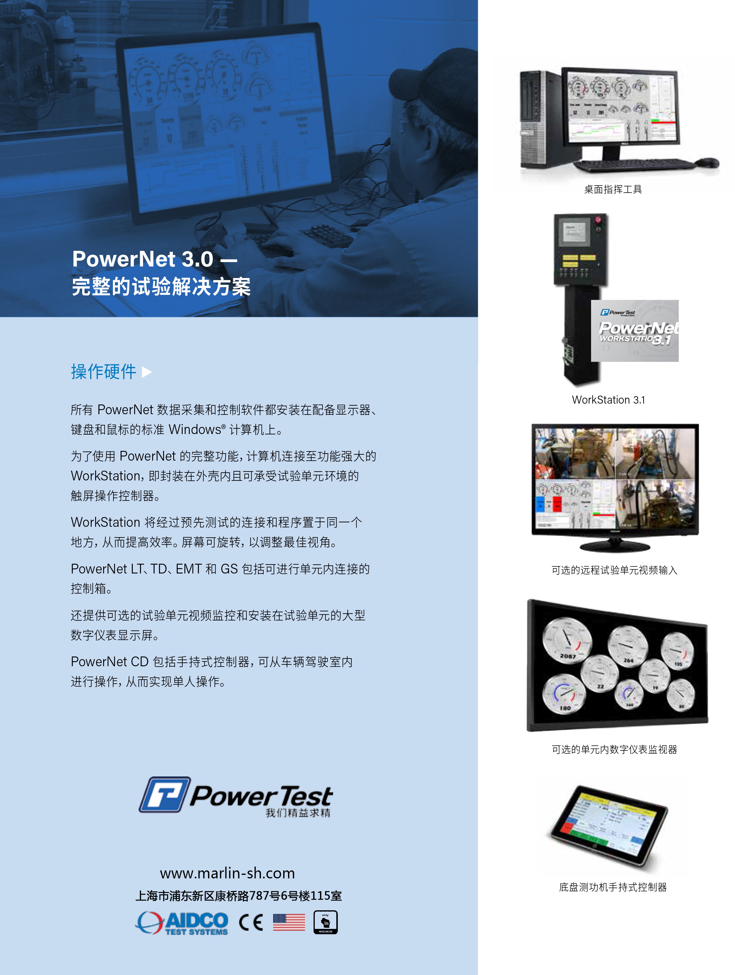 PowerNet 3.0-chinese-4_看圖王.jpg